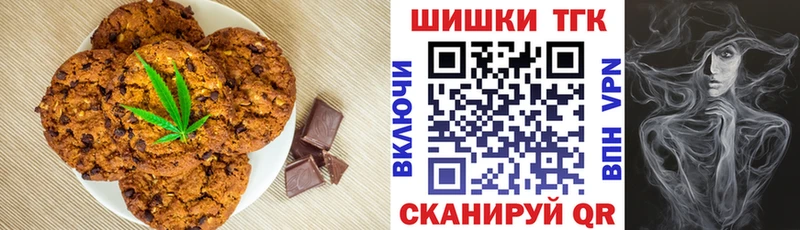 Печенье с ТГК марихуана  купить наркотики сайты  МЕГА   Правдинск 