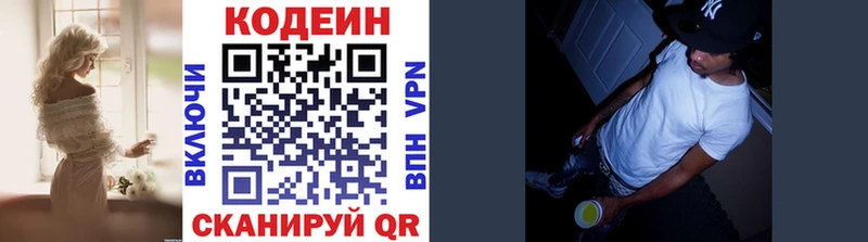 Codein Purple Drank  Правдинск 