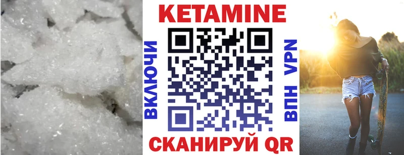 КЕТАМИН VHQ  Правдинск 