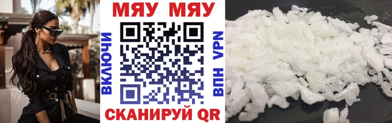 купить наркотики сайты  Правдинск  Мефедрон VHQ 