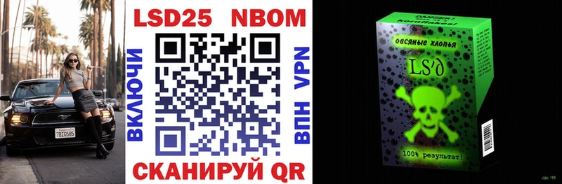 Марки 25I-NBOMe 1,8мг  KRAKEN сайт  Правдинск 